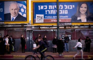 Israeli election posters