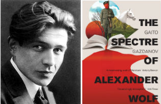 Gaito Gazdanov and the cover of The Spectre of Alexander Wolf